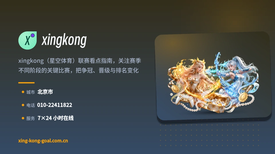 xingkong概况